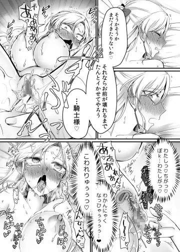 [Kikomuhito - Moegi] Kishi-sama no Ohime-sama Shugyou! Fhentai - Page 32