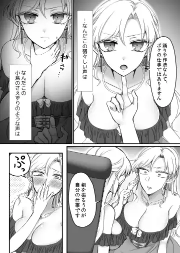 [Kikomuhito - Moegi] Kishi-sama no Ohime-sama Shugyou! Fhentai - Page 4