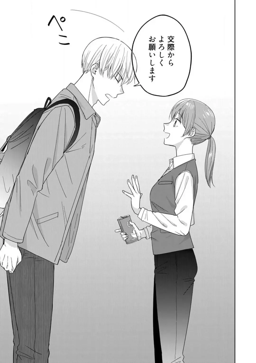 [Uasa Hiyu] あの夜、覚えてますか？ 〜私にだけ激甘な春日くんと、体からのなりゆき交際〜 1-2 Fhentai - Page 16