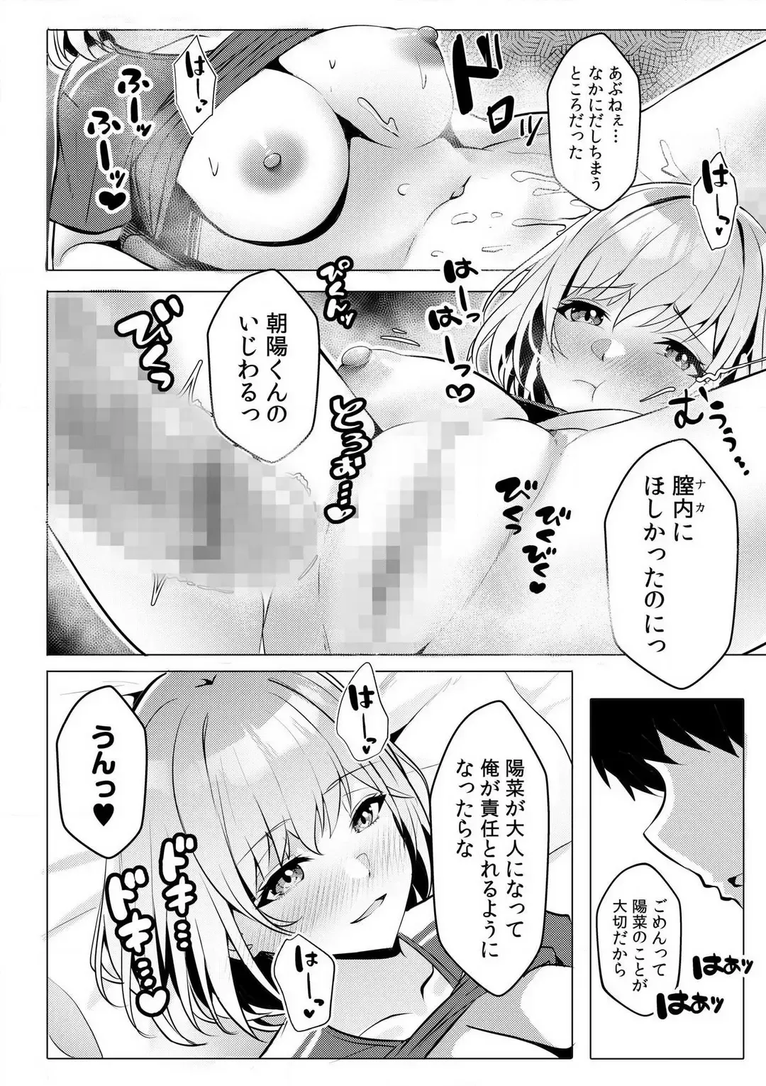 [Kuroda Shohei] Gal Dakumi ~Iede Shojo to no Hamemakuri Dousei Sex~ 1-5 Fhentai - Page 102