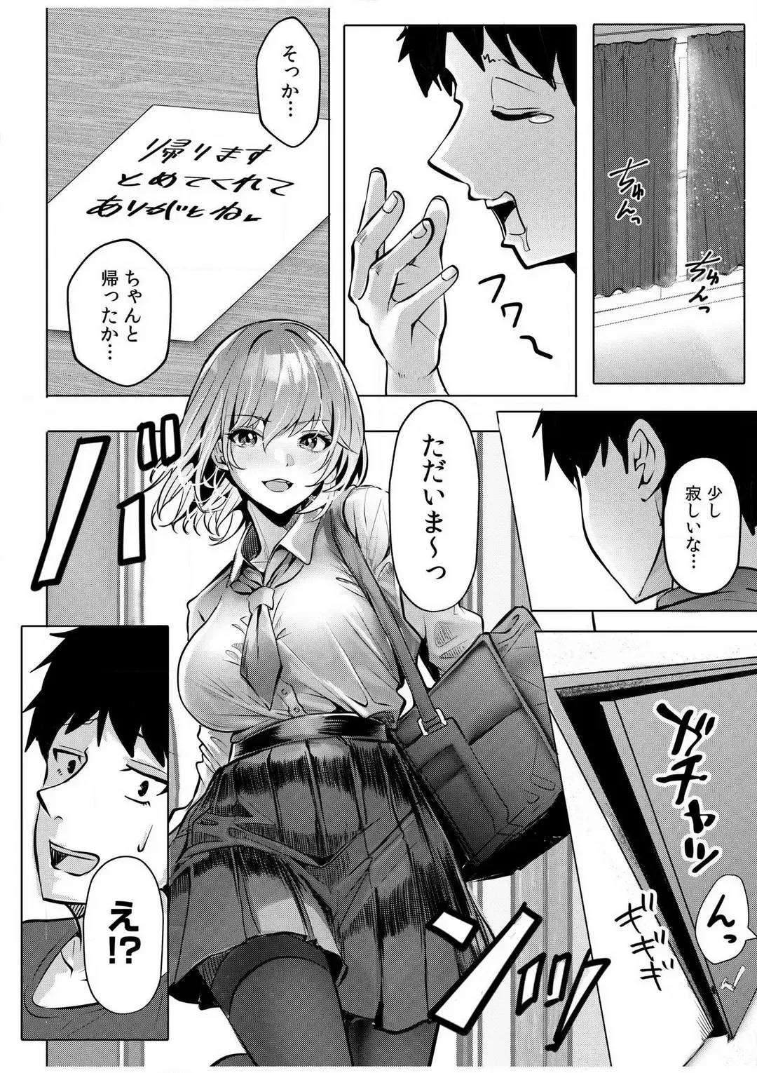 [Kuroda Shohei] Gal Dakumi ~Iede Shojo to no Hamemakuri Dousei Sex~ 1-5 Fhentai - Page 104
