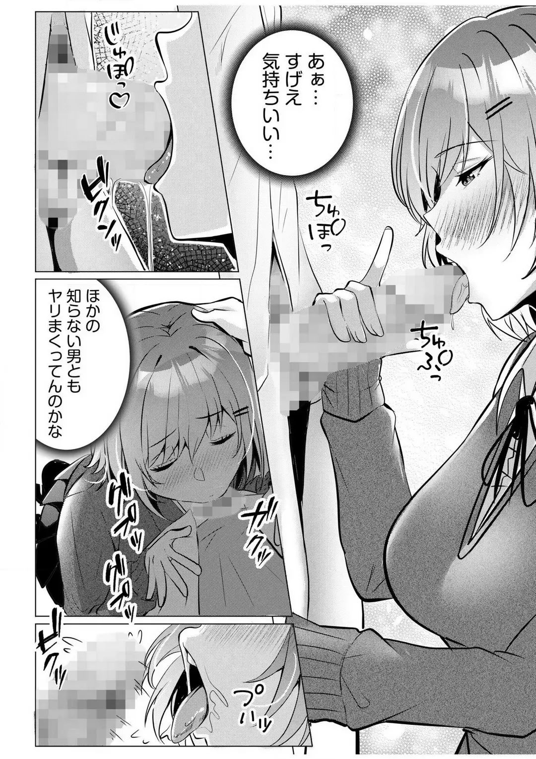 [Kuroda Shohei] Gal Dakumi ~Iede Shojo to no Hamemakuri Dousei Sex~ 1-5 Fhentai - Page 11
