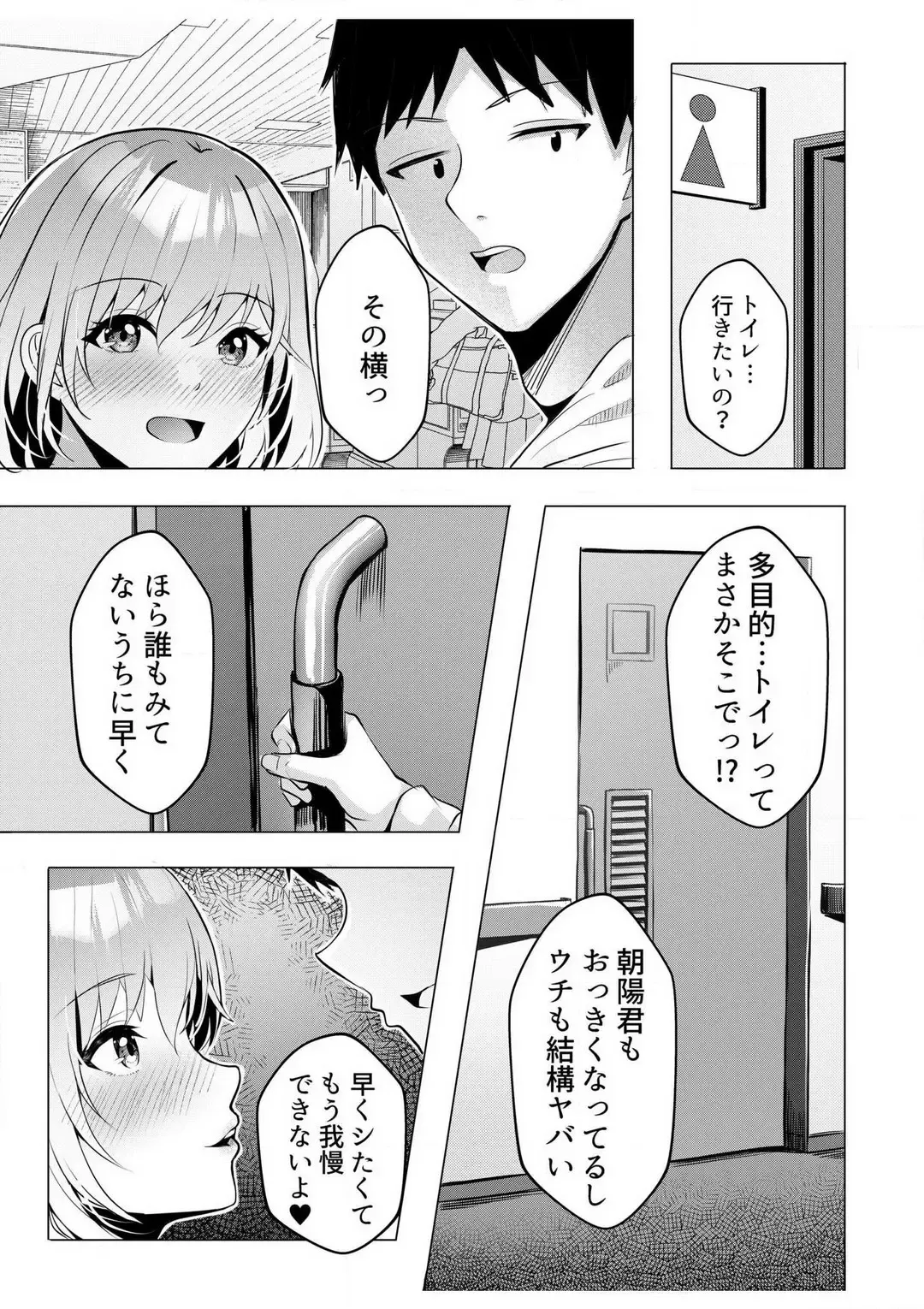 [Kuroda Shohei] Gal Dakumi ~Iede Shojo to no Hamemakuri Dousei Sex~ 1-5 Fhentai - Page 118