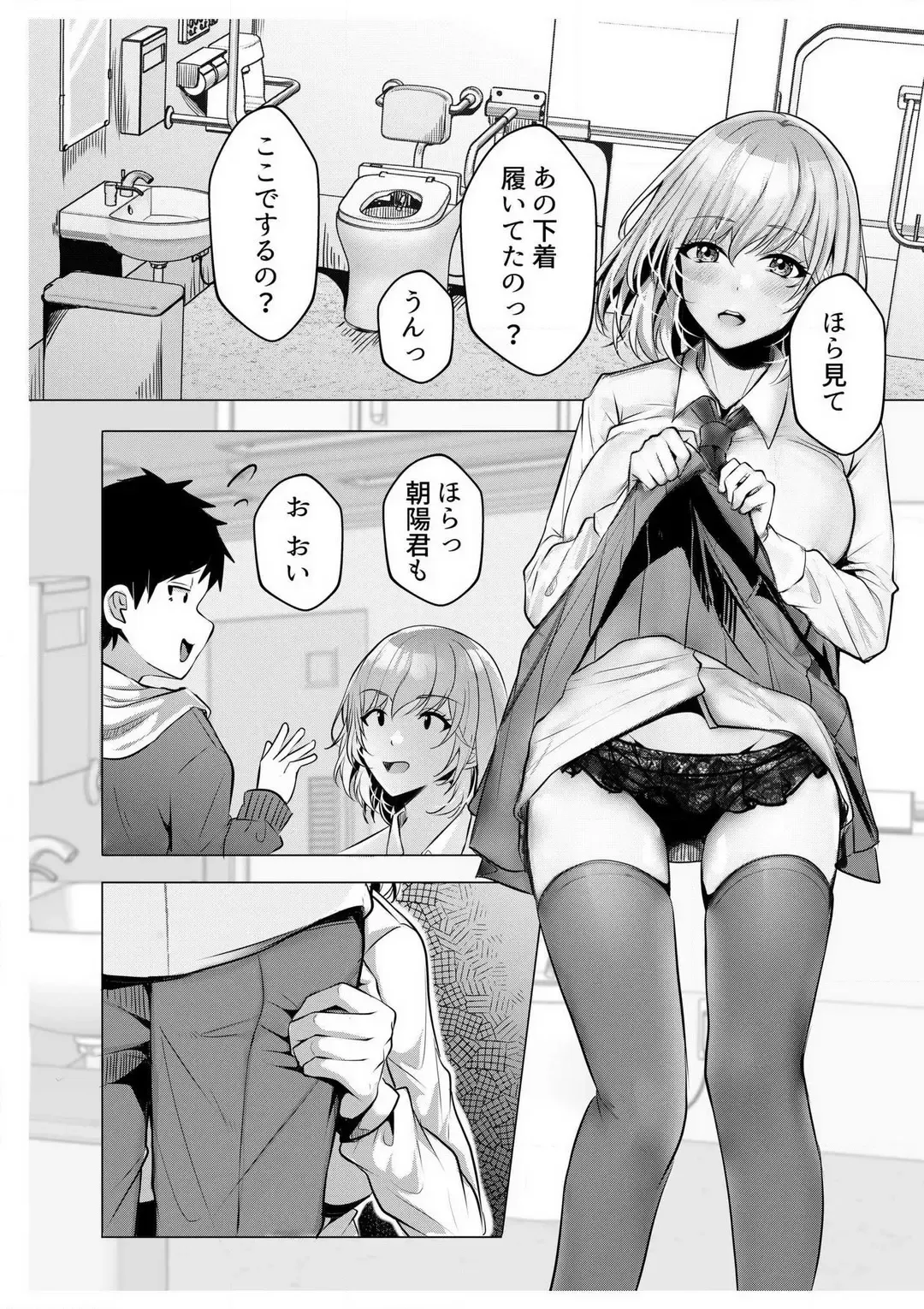 [Kuroda Shohei] Gal Dakumi ~Iede Shojo to no Hamemakuri Dousei Sex~ 1-5 Fhentai - Page 119