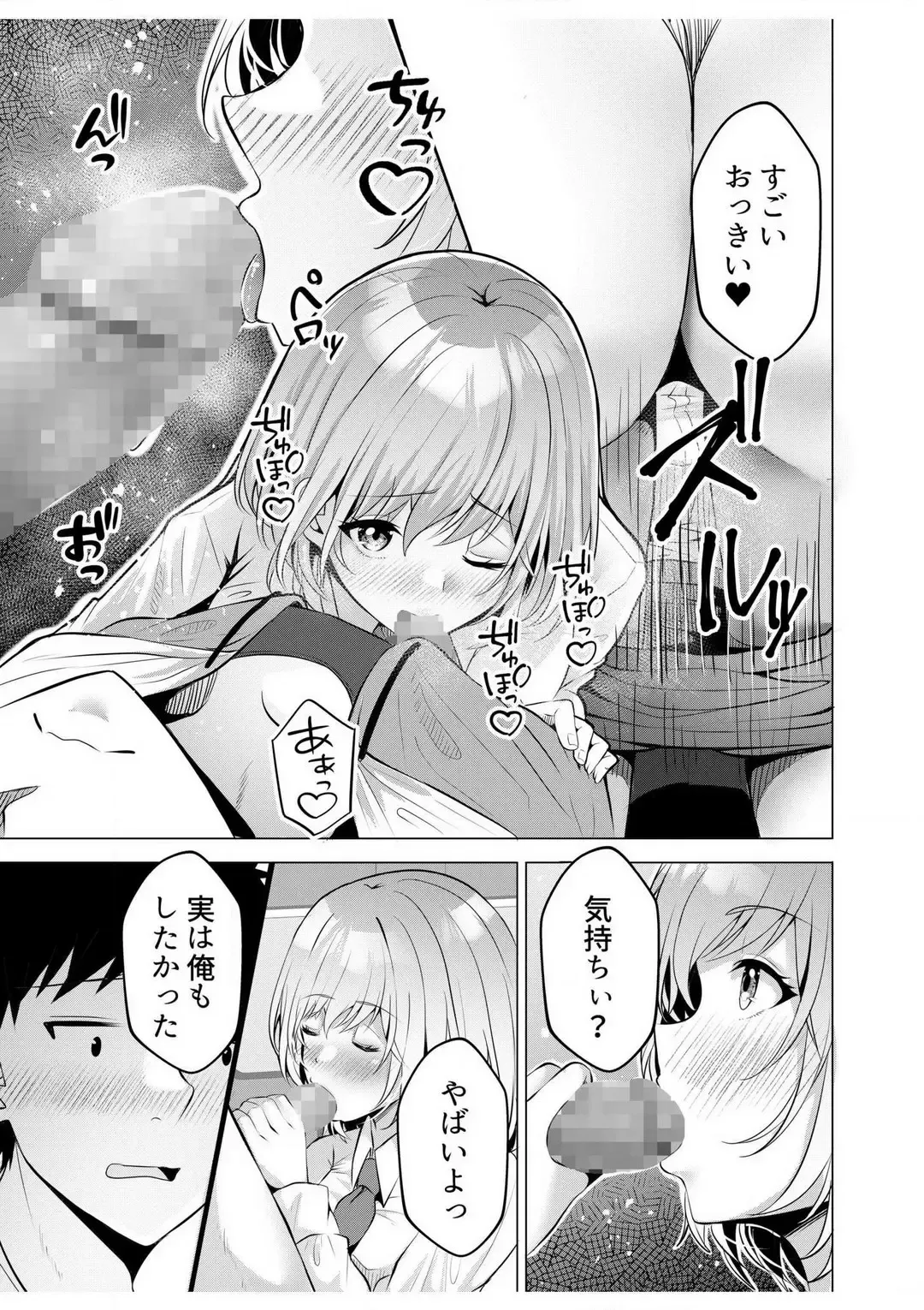 [Kuroda Shohei] Gal Dakumi ~Iede Shojo to no Hamemakuri Dousei Sex~ 1-5 Fhentai - Page 120