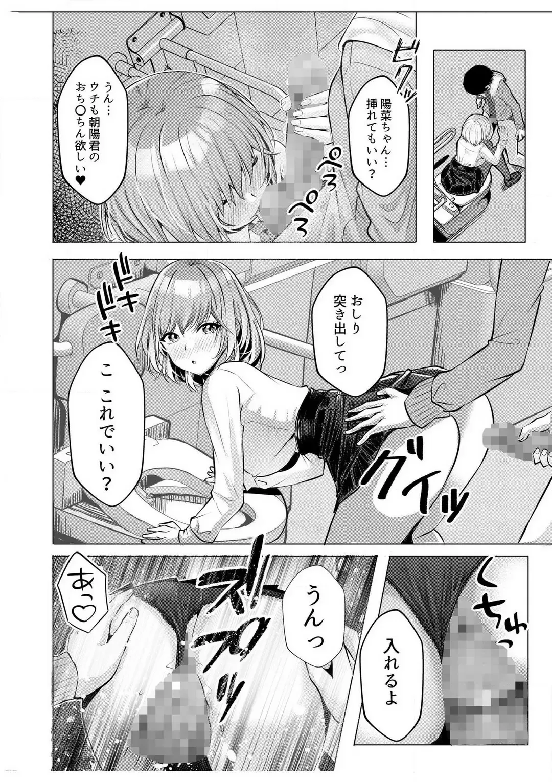 [Kuroda Shohei] Gal Dakumi ~Iede Shojo to no Hamemakuri Dousei Sex~ 1-5 Fhentai - Page 121