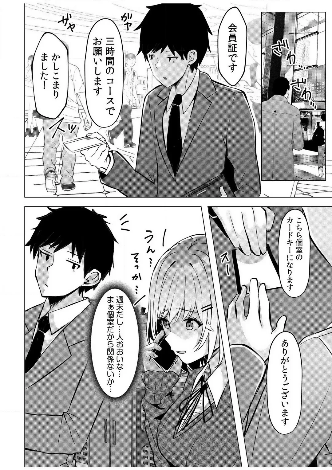 [Kuroda Shohei] Gal Dakumi ~Iede Shojo to no Hamemakuri Dousei Sex~ 1-5 Fhentai - Page 3