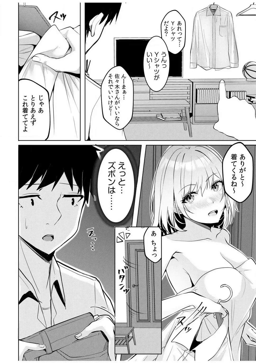 [Kuroda Shohei] Gal Dakumi ~Iede Shojo to no Hamemakuri Dousei Sex~ 1-5 Fhentai - Page 32