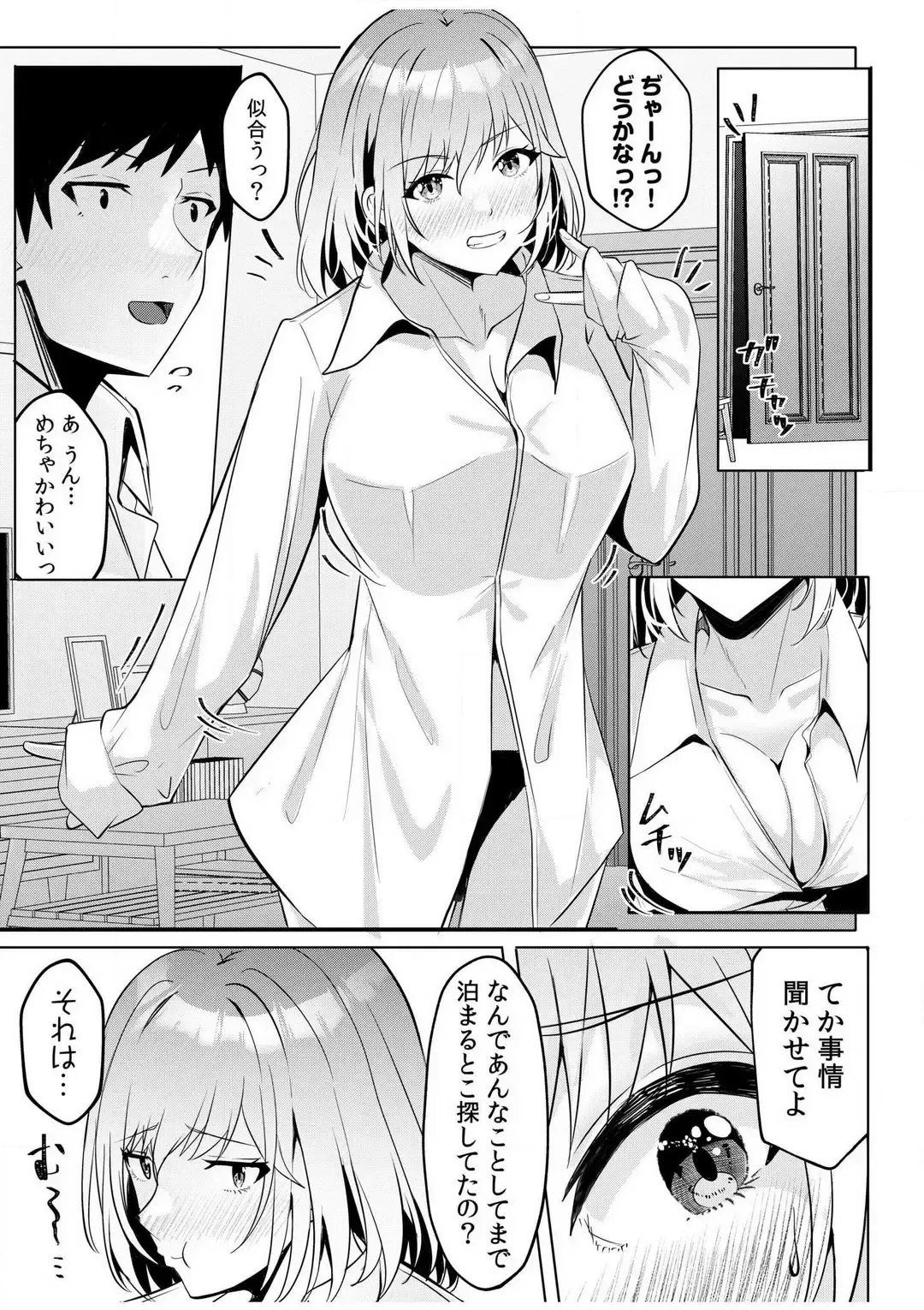 [Kuroda Shohei] Gal Dakumi ~Iede Shojo to no Hamemakuri Dousei Sex~ 1-5 Fhentai - Page 33