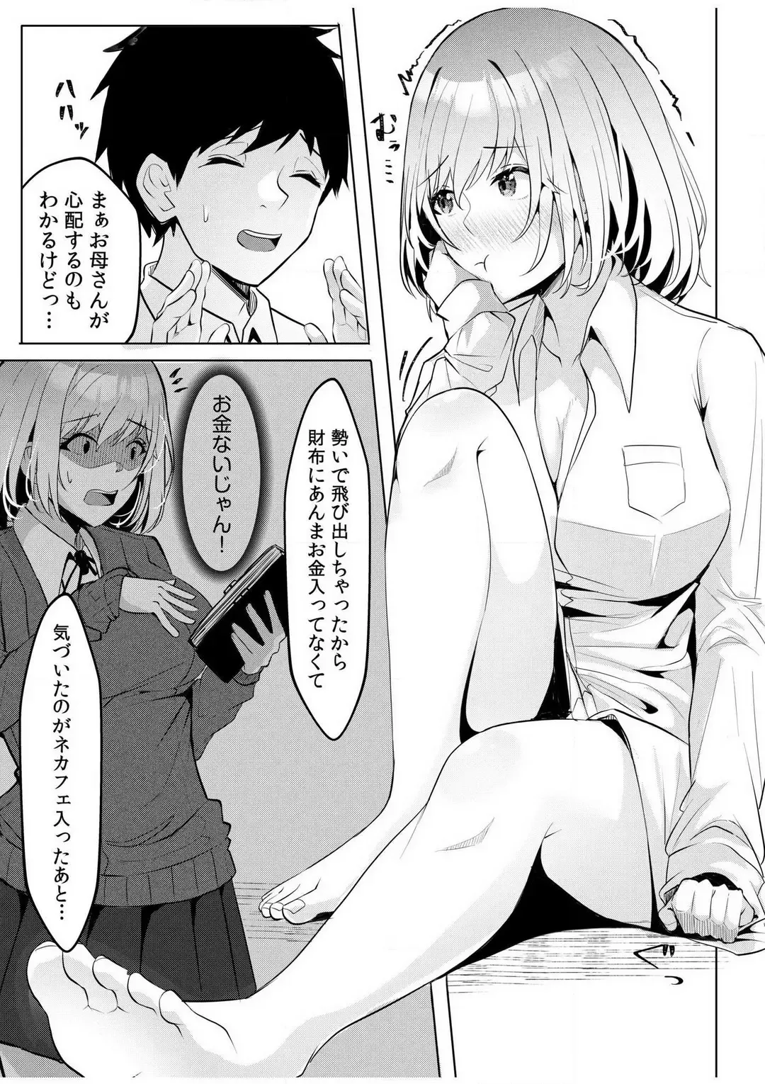 [Kuroda Shohei] Gal Dakumi ~Iede Shojo to no Hamemakuri Dousei Sex~ 1-5 Fhentai - Page 35