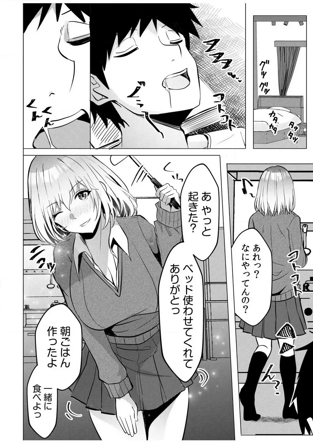 [Kuroda Shohei] Gal Dakumi ~Iede Shojo to no Hamemakuri Dousei Sex~ 1-5 Fhentai - Page 40