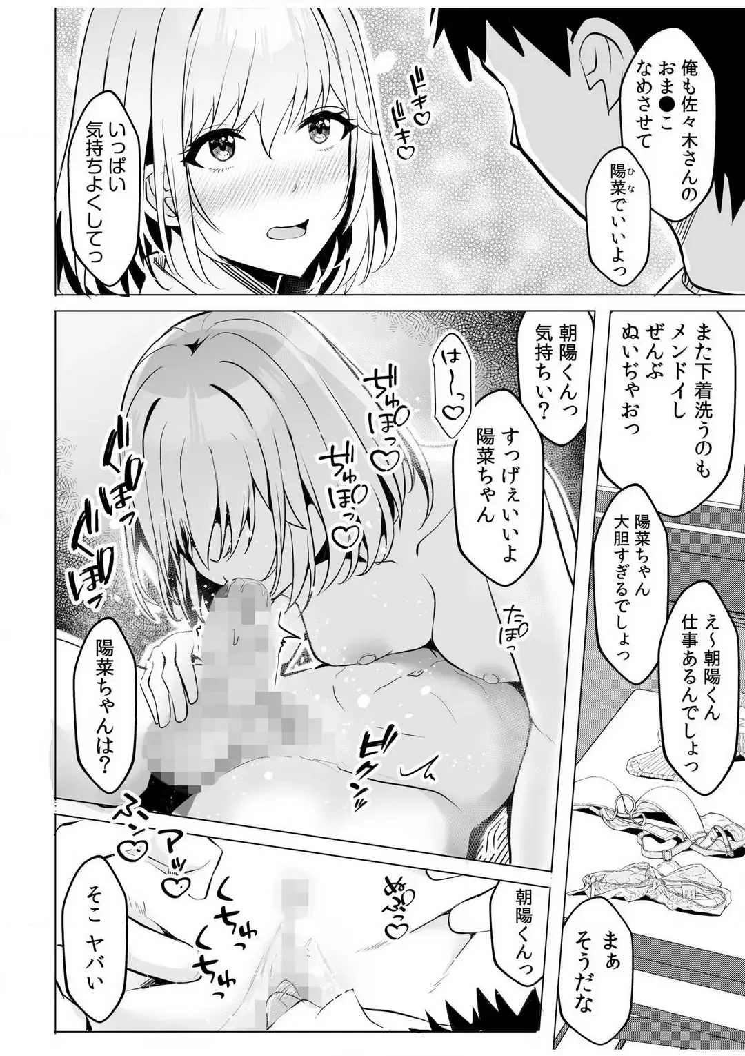 [Kuroda Shohei] Gal Dakumi ~Iede Shojo to no Hamemakuri Dousei Sex~ 1-5 Fhentai - Page 44