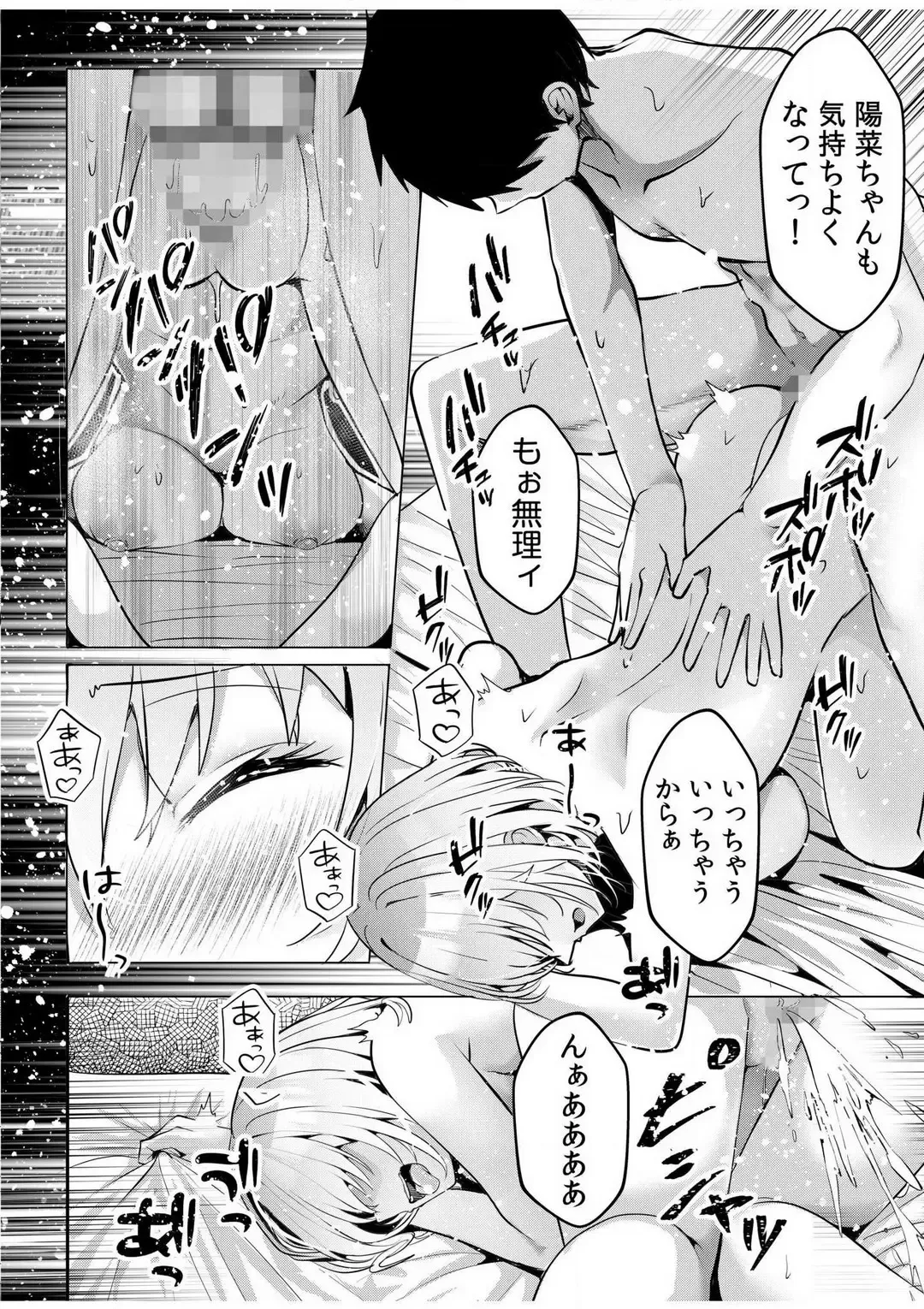 [Kuroda Shohei] Gal Dakumi ~Iede Shojo to no Hamemakuri Dousei Sex~ 1-5 Fhentai - Page 50