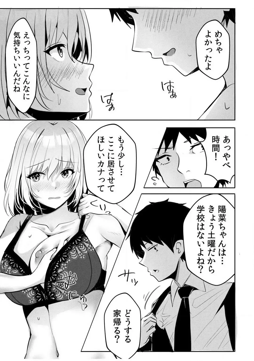 [Kuroda Shohei] Gal Dakumi ~Iede Shojo to no Hamemakuri Dousei Sex~ 1-5 Fhentai - Page 53