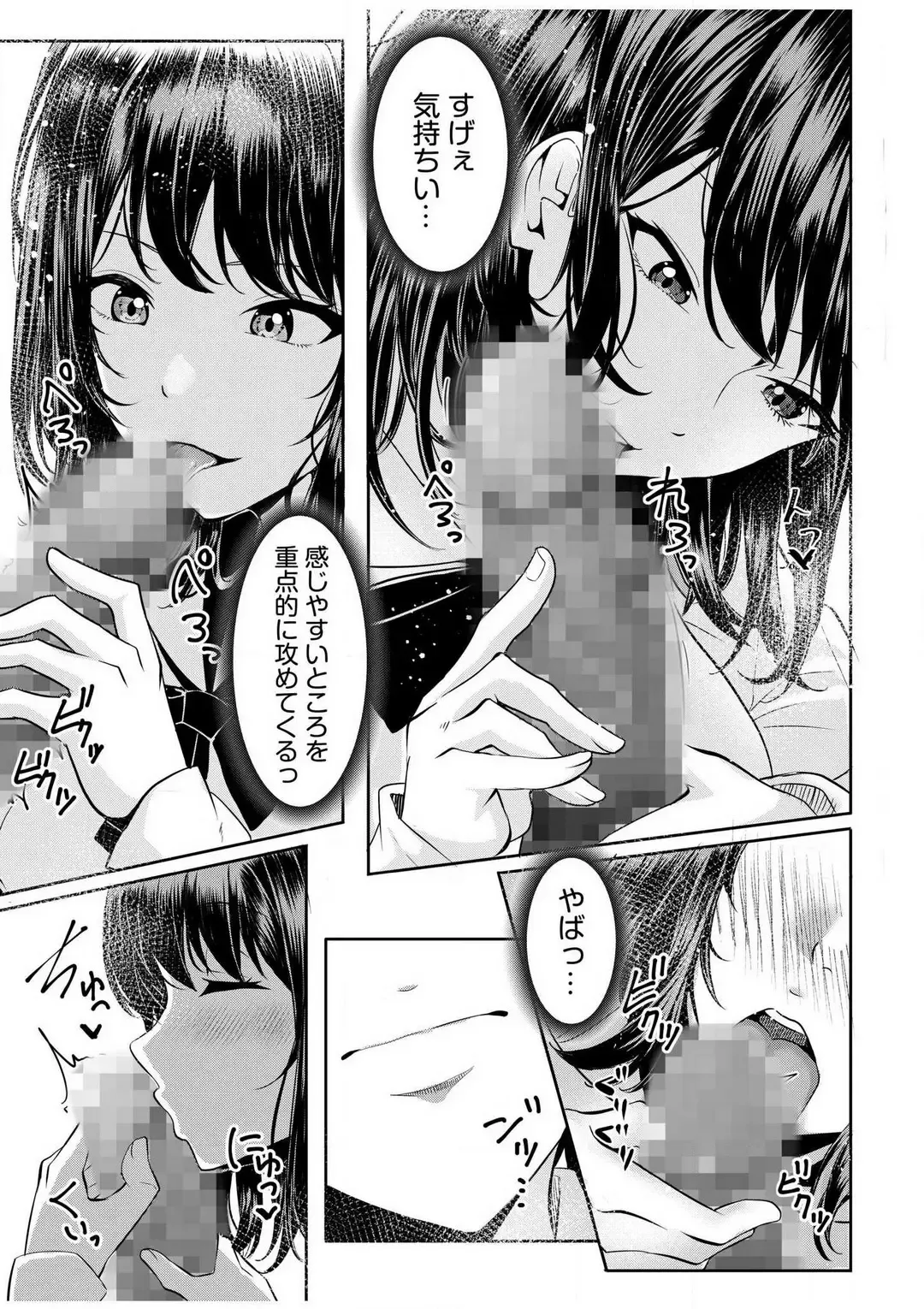 [Kuroda Shohei] Gal Dakumi ~Iede Shojo to no Hamemakuri Dousei Sex~ 1-5 Fhentai - Page 66