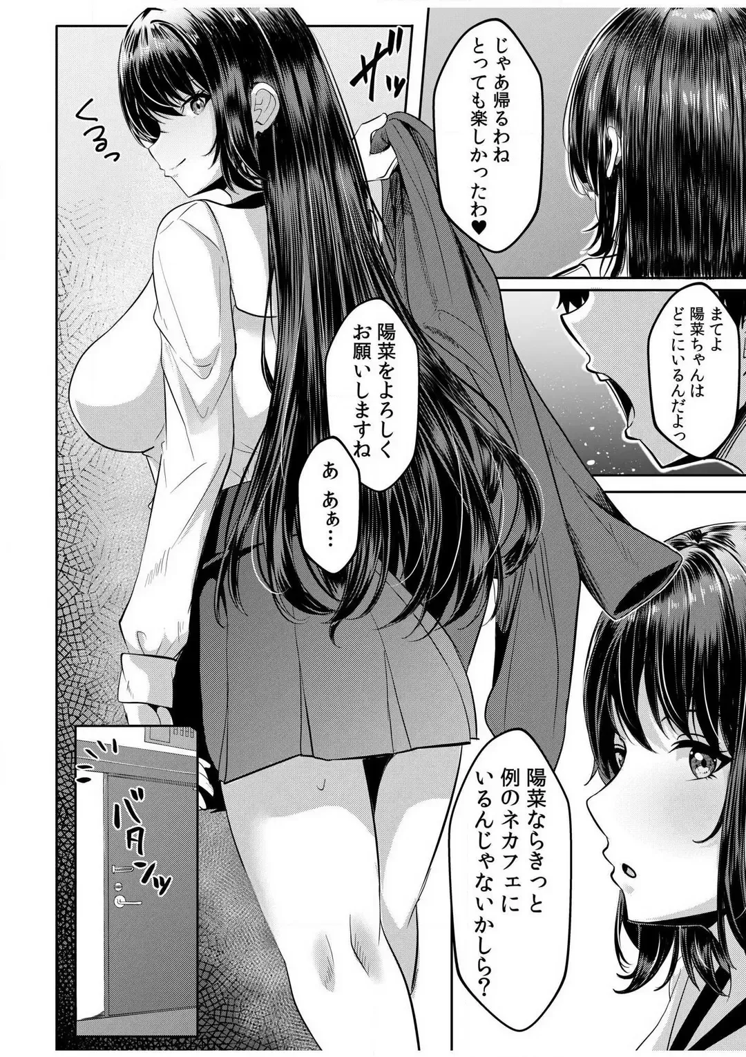 [Kuroda Shohei] Gal Dakumi ~Iede Shojo to no Hamemakuri Dousei Sex~ 1-5 Fhentai - Page 79