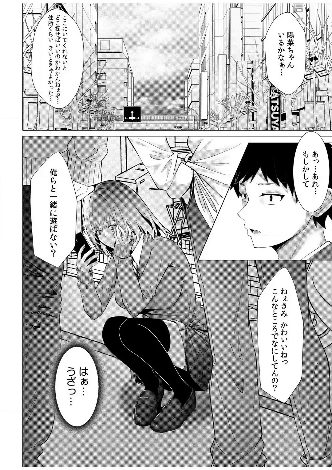 [Kuroda Shohei] Gal Dakumi ~Iede Shojo to no Hamemakuri Dousei Sex~ 1-5 Fhentai - Page 82