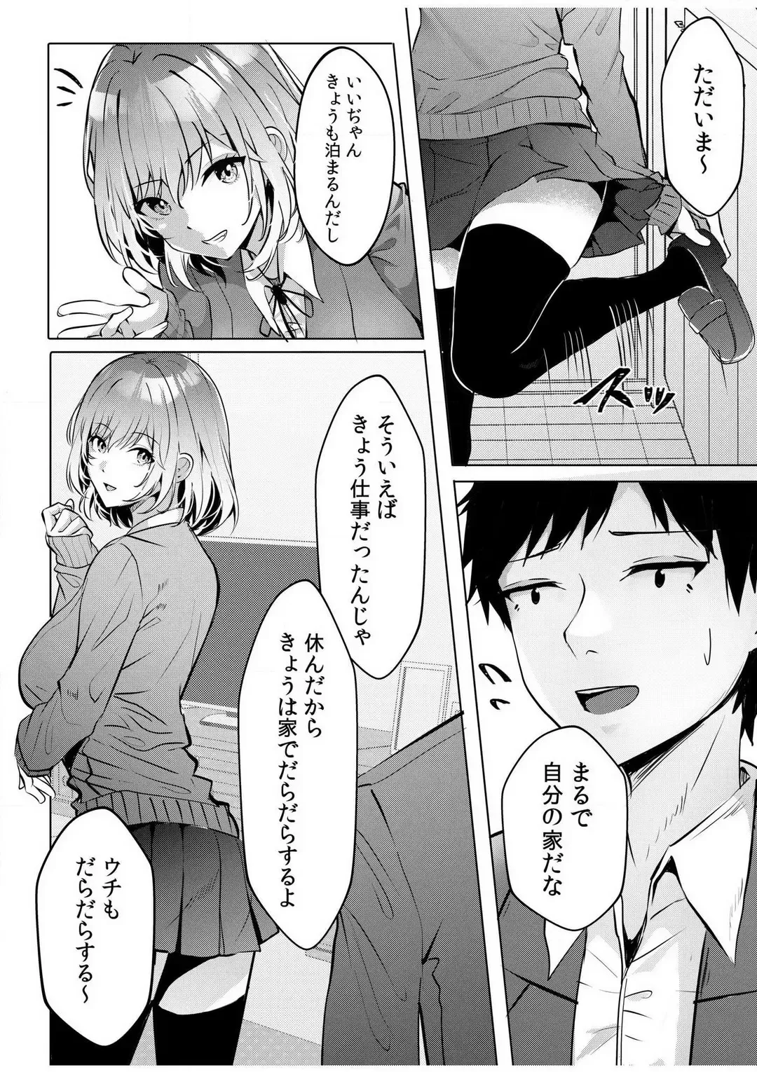 [Kuroda Shohei] Gal Dakumi ~Iede Shojo to no Hamemakuri Dousei Sex~ 1-5 Fhentai - Page 86