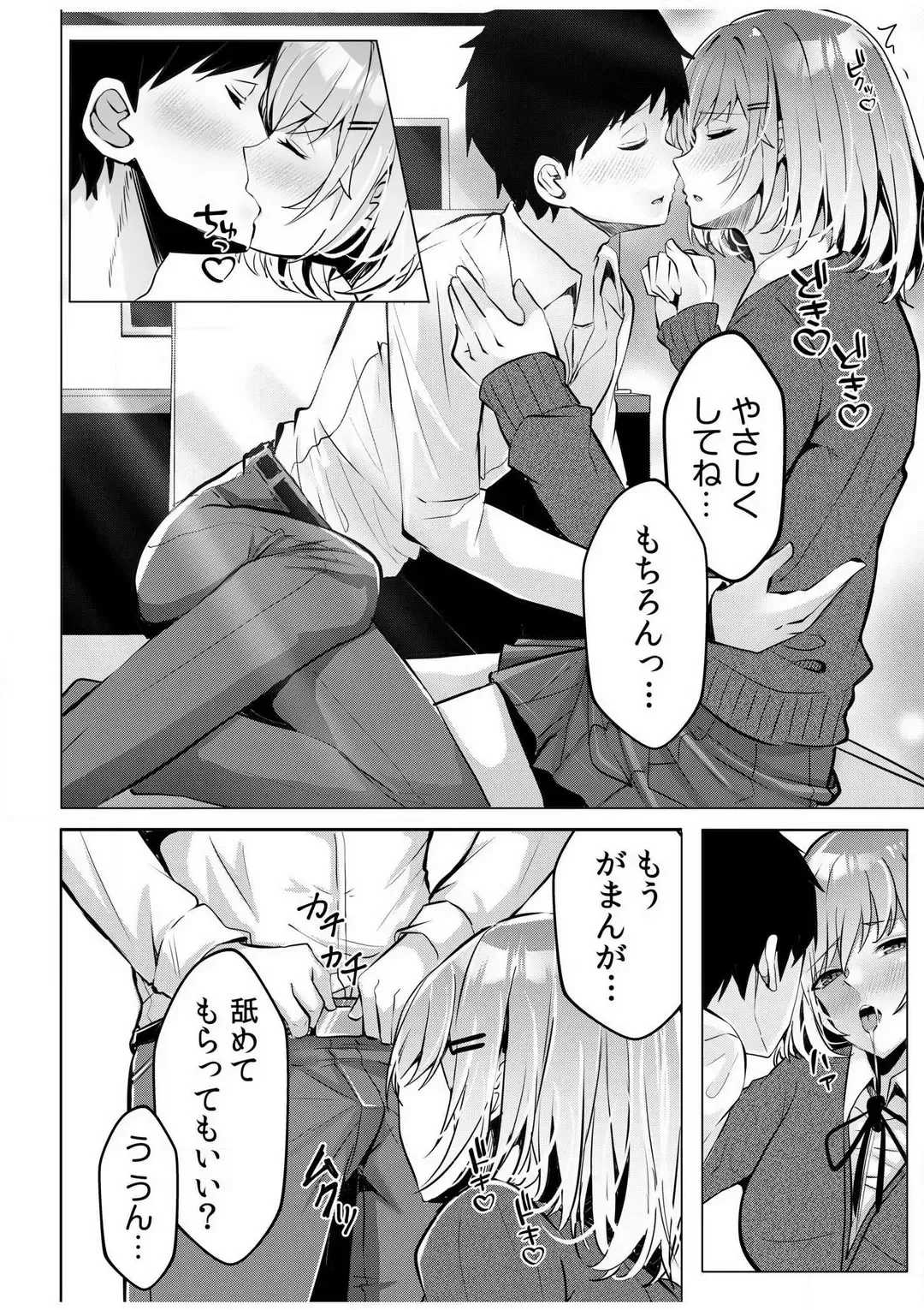 [Kuroda Shohei] Gal Dakumi ~Iede Shojo to no Hamemakuri Dousei Sex~ 1-5 Fhentai - Page 9