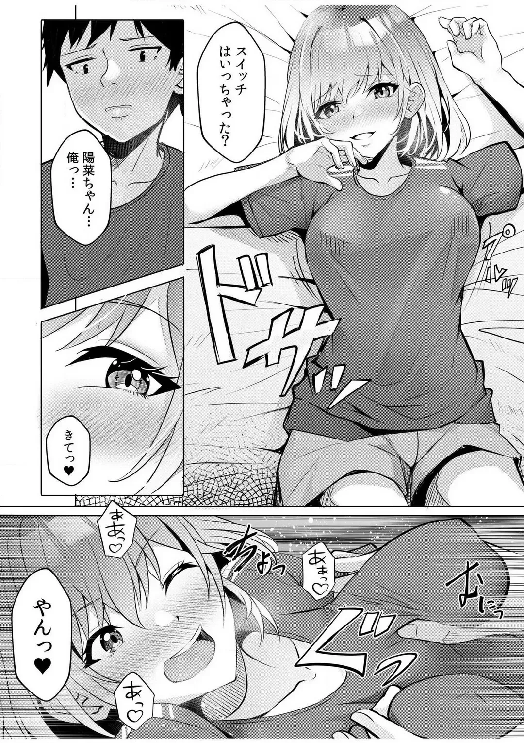[Kuroda Shohei] Gal Dakumi ~Iede Shojo to no Hamemakuri Dousei Sex~ 1-5 Fhentai - Page 90
