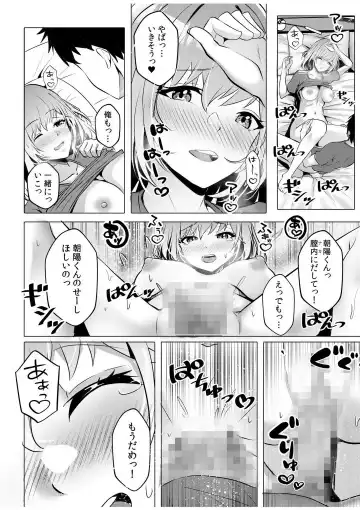 [Kuroda Shohei] Gal Dakumi ~Iede Shojo to no Hamemakuri Dousei Sex~ 1-5 Fhentai - Page 100