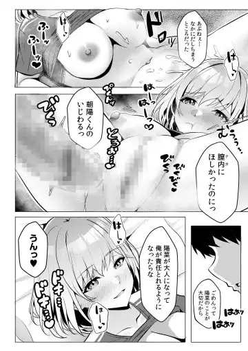 [Kuroda Shohei] Gal Dakumi ~Iede Shojo to no Hamemakuri Dousei Sex~ 1-5 Fhentai - Page 102