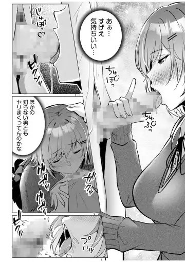 [Kuroda Shohei] Gal Dakumi ~Iede Shojo to no Hamemakuri Dousei Sex~ 1-5 Fhentai - Page 11