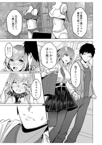 [Kuroda Shohei] Gal Dakumi ~Iede Shojo to no Hamemakuri Dousei Sex~ 1-5 Fhentai - Page 112