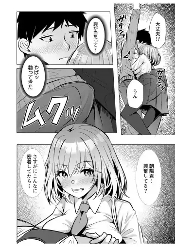 [Kuroda Shohei] Gal Dakumi ~Iede Shojo to no Hamemakuri Dousei Sex~ 1-5 Fhentai - Page 115