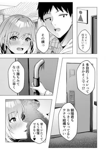 [Kuroda Shohei] Gal Dakumi ~Iede Shojo to no Hamemakuri Dousei Sex~ 1-5 Fhentai - Page 118