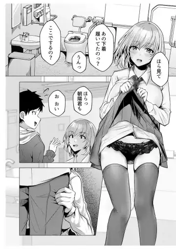 [Kuroda Shohei] Gal Dakumi ~Iede Shojo to no Hamemakuri Dousei Sex~ 1-5 Fhentai - Page 119