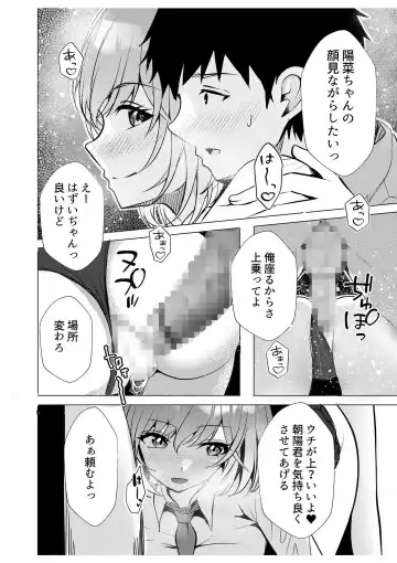 [Kuroda Shohei] Gal Dakumi ~Iede Shojo to no Hamemakuri Dousei Sex~ 1-5 Fhentai - Page 123