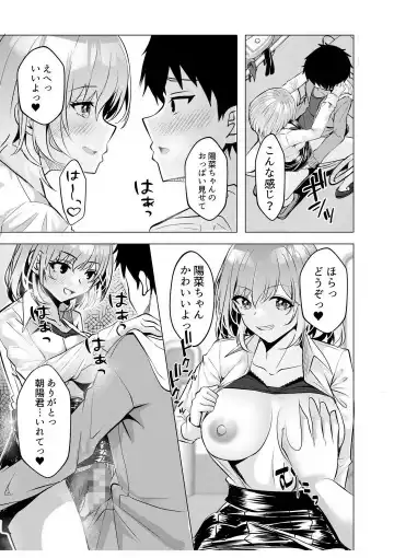 [Kuroda Shohei] Gal Dakumi ~Iede Shojo to no Hamemakuri Dousei Sex~ 1-5 Fhentai - Page 124