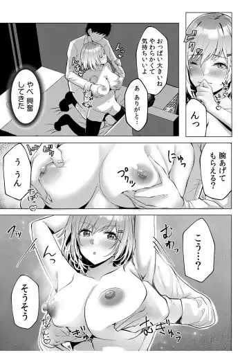 [Kuroda Shohei] Gal Dakumi ~Iede Shojo to no Hamemakuri Dousei Sex~ 1-5 Fhentai - Page 14