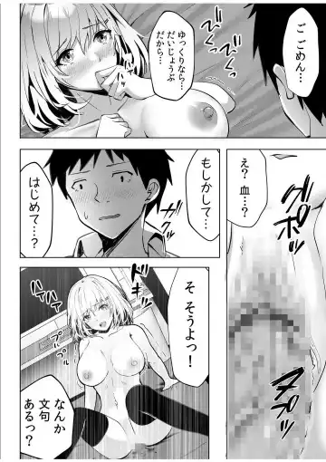 [Kuroda Shohei] Gal Dakumi ~Iede Shojo to no Hamemakuri Dousei Sex~ 1-5 Fhentai - Page 19