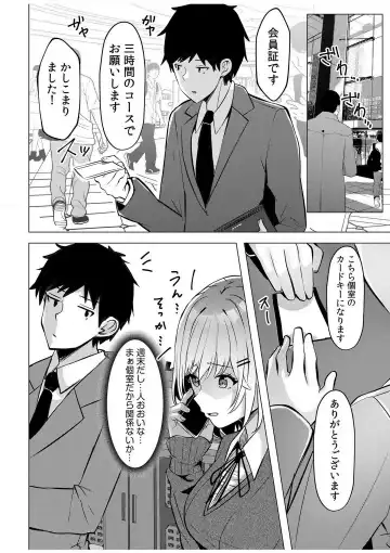 [Kuroda Shohei] Gal Dakumi ~Iede Shojo to no Hamemakuri Dousei Sex~ 1-5 Fhentai - Page 3