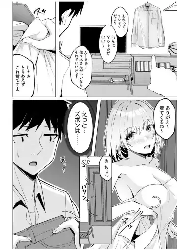 [Kuroda Shohei] Gal Dakumi ~Iede Shojo to no Hamemakuri Dousei Sex~ 1-5 Fhentai - Page 32