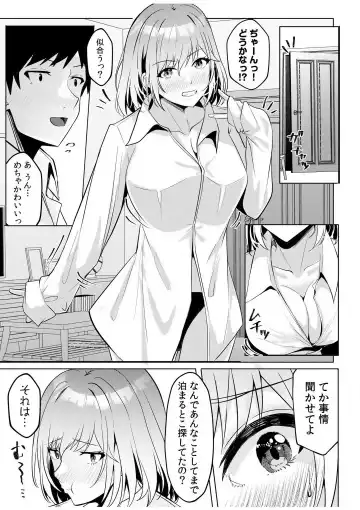 [Kuroda Shohei] Gal Dakumi ~Iede Shojo to no Hamemakuri Dousei Sex~ 1-5 Fhentai - Page 33
