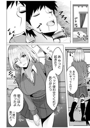 [Kuroda Shohei] Gal Dakumi ~Iede Shojo to no Hamemakuri Dousei Sex~ 1-5 Fhentai - Page 40