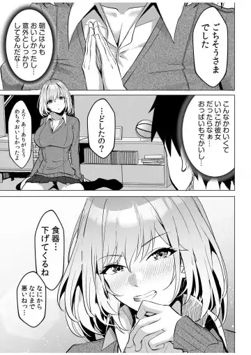 [Kuroda Shohei] Gal Dakumi ~Iede Shojo to no Hamemakuri Dousei Sex~ 1-5 Fhentai - Page 41