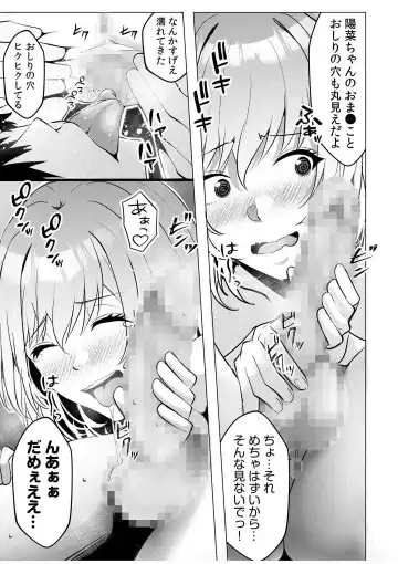 [Kuroda Shohei] Gal Dakumi ~Iede Shojo to no Hamemakuri Dousei Sex~ 1-5 Fhentai - Page 45