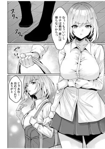 [Kuroda Shohei] Gal Dakumi ~Iede Shojo to no Hamemakuri Dousei Sex~ 1-5 Fhentai - Page 59