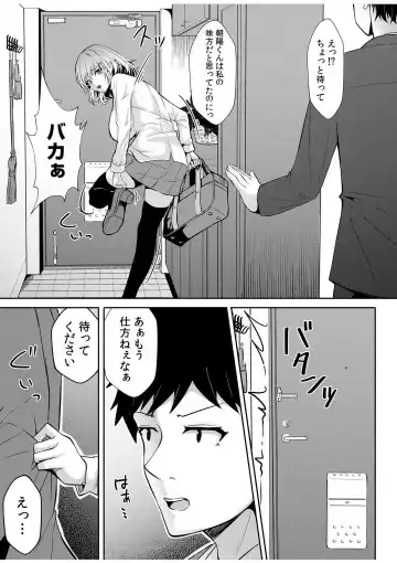 [Kuroda Shohei] Gal Dakumi ~Iede Shojo to no Hamemakuri Dousei Sex~ 1-5 Fhentai - Page 60