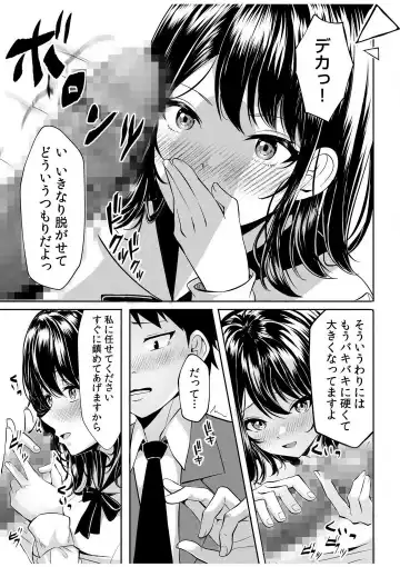 [Kuroda Shohei] Gal Dakumi ~Iede Shojo to no Hamemakuri Dousei Sex~ 1-5 Fhentai - Page 64