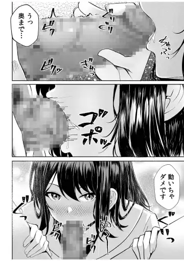 [Kuroda Shohei] Gal Dakumi ~Iede Shojo to no Hamemakuri Dousei Sex~ 1-5 Fhentai - Page 67