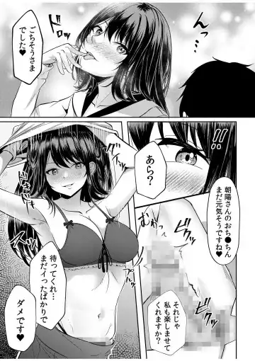 [Kuroda Shohei] Gal Dakumi ~Iede Shojo to no Hamemakuri Dousei Sex~ 1-5 Fhentai - Page 70
