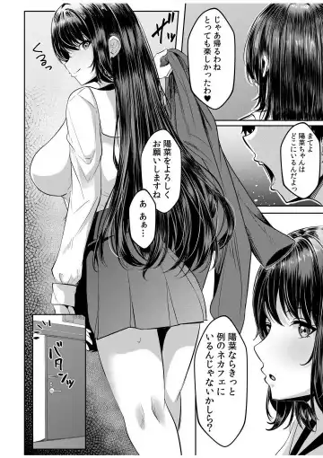 [Kuroda Shohei] Gal Dakumi ~Iede Shojo to no Hamemakuri Dousei Sex~ 1-5 Fhentai - Page 79