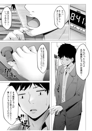 [Kuroda Shohei] Gal Dakumi ~Iede Shojo to no Hamemakuri Dousei Sex~ 1-5 Fhentai - Page 81