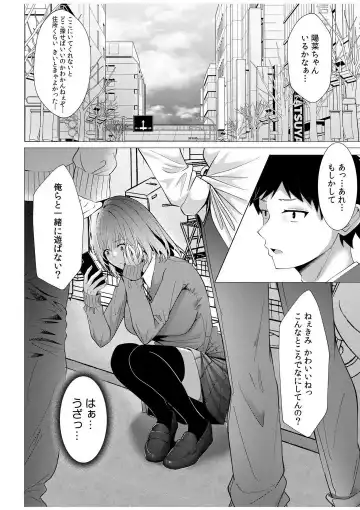 [Kuroda Shohei] Gal Dakumi ~Iede Shojo to no Hamemakuri Dousei Sex~ 1-5 Fhentai - Page 82