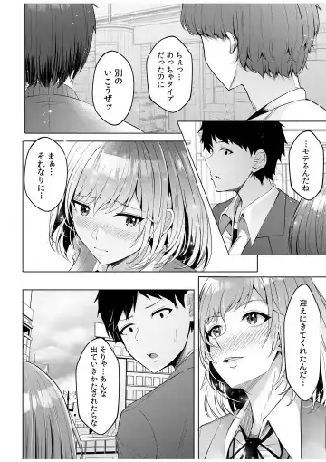 [Kuroda Shohei] Gal Dakumi ~Iede Shojo to no Hamemakuri Dousei Sex~ 1-5 Fhentai - Page 84